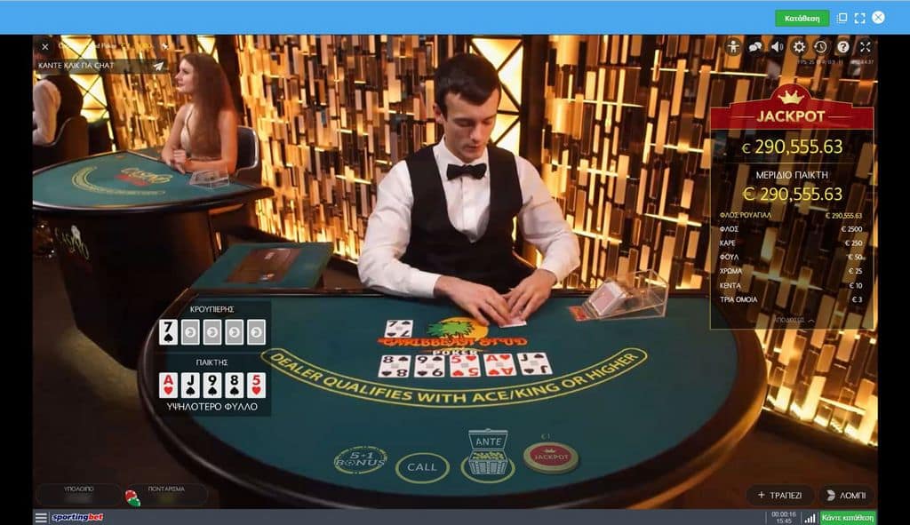 Sportingbet Casino - Σύνδεση, Κίνητρο 150% Έως 500 C$